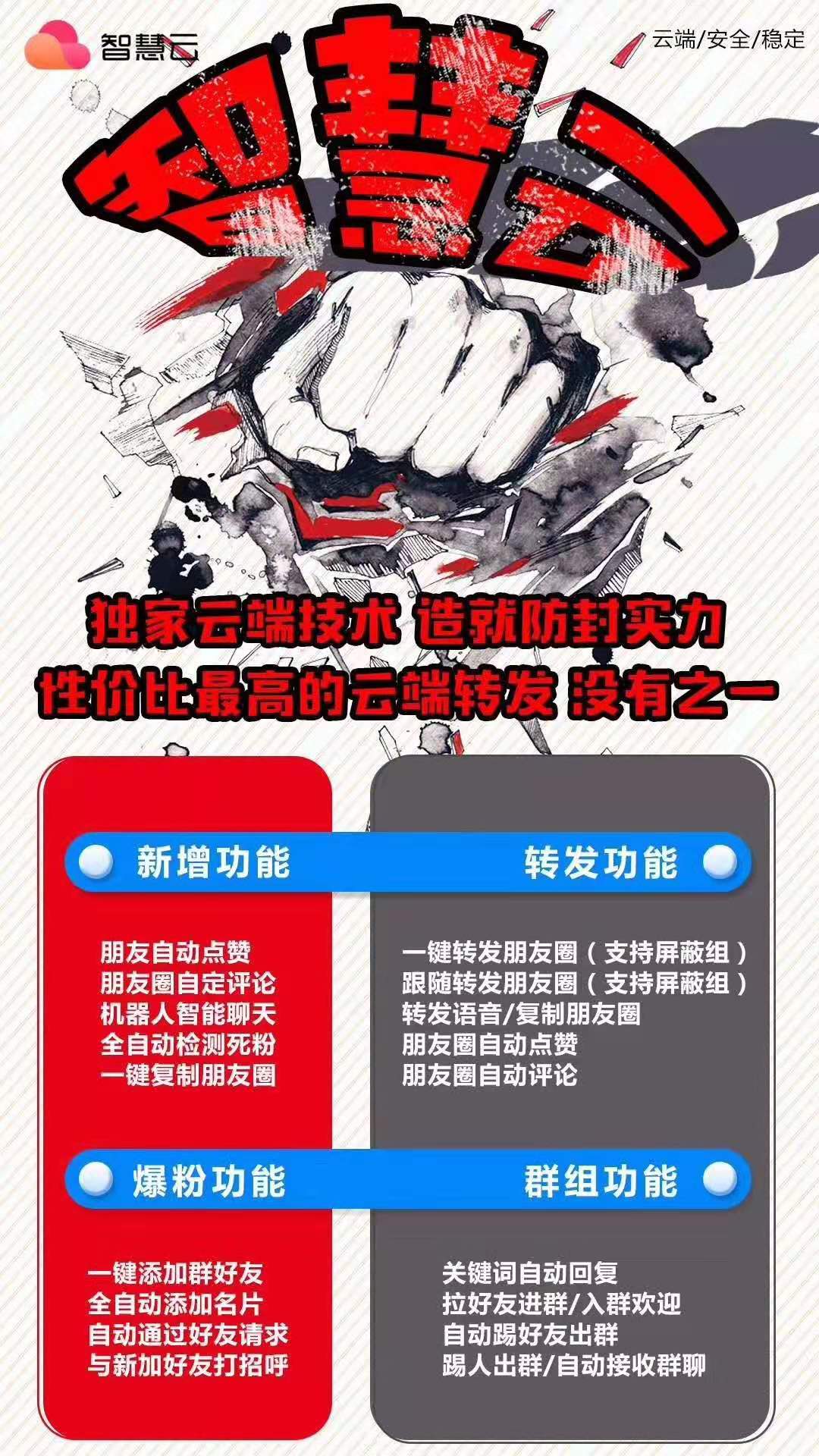 智慧云全功能年卡【通用】