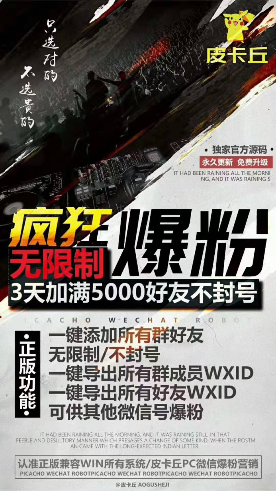 皮卡丘【電腦】