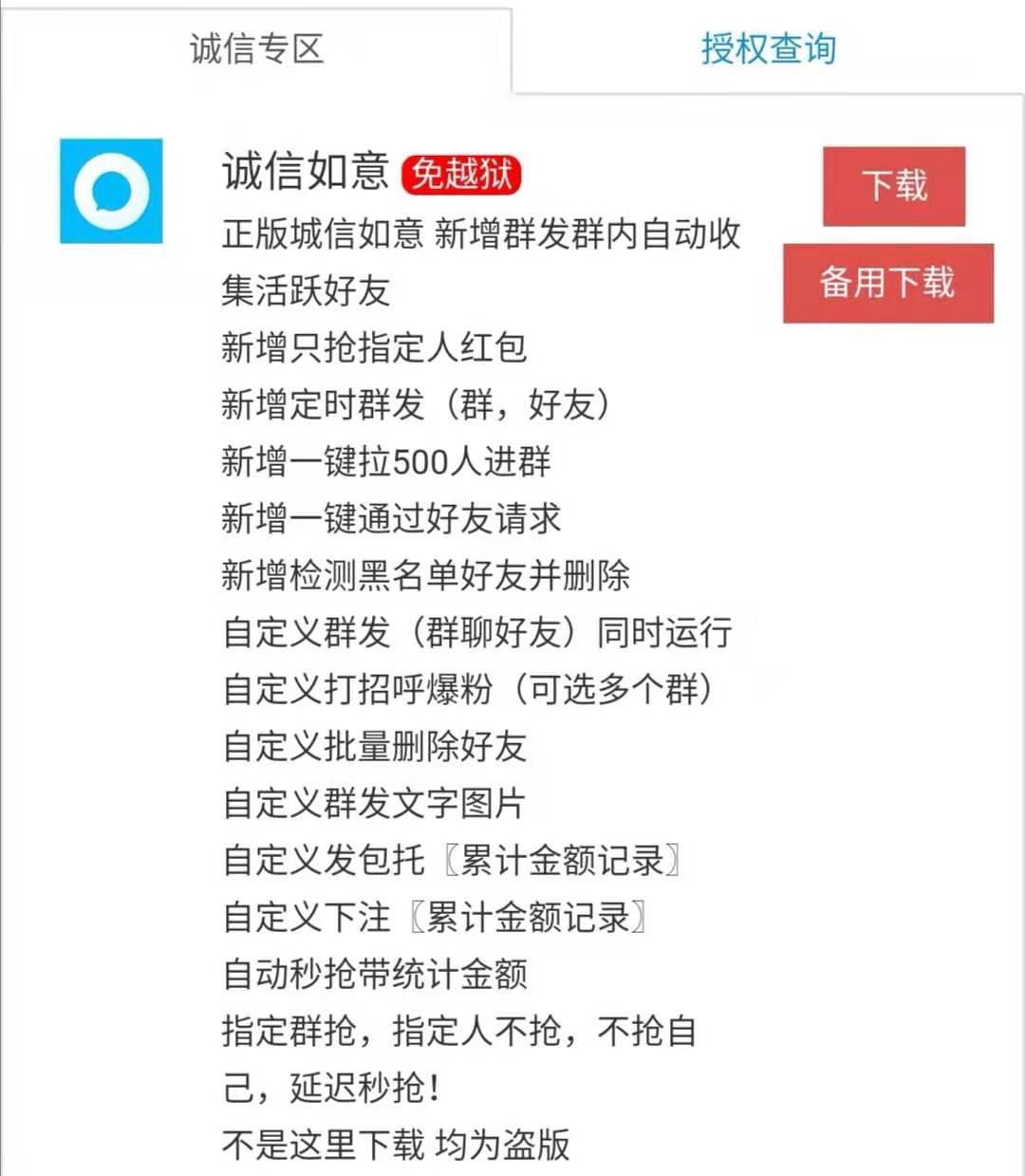 城信如意天卡【ios】