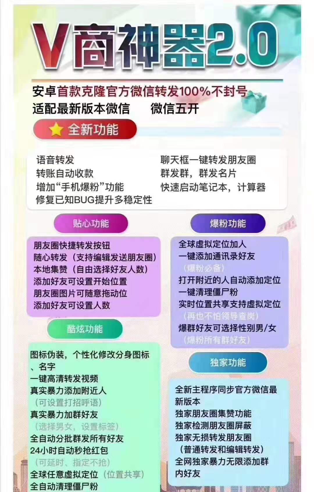 V商神器【安卓】年卡