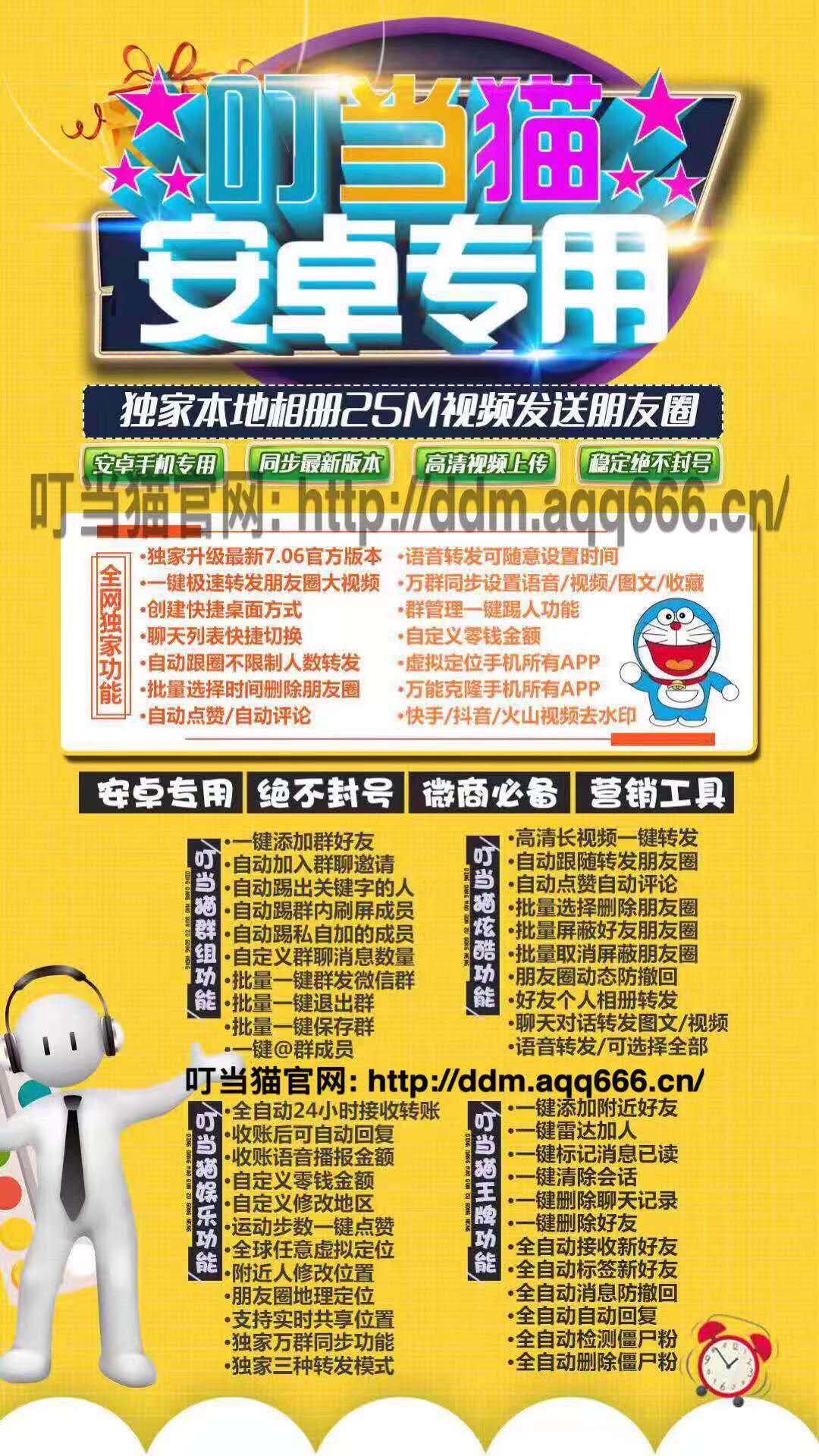 安卓叮當貓【安卓】年卡