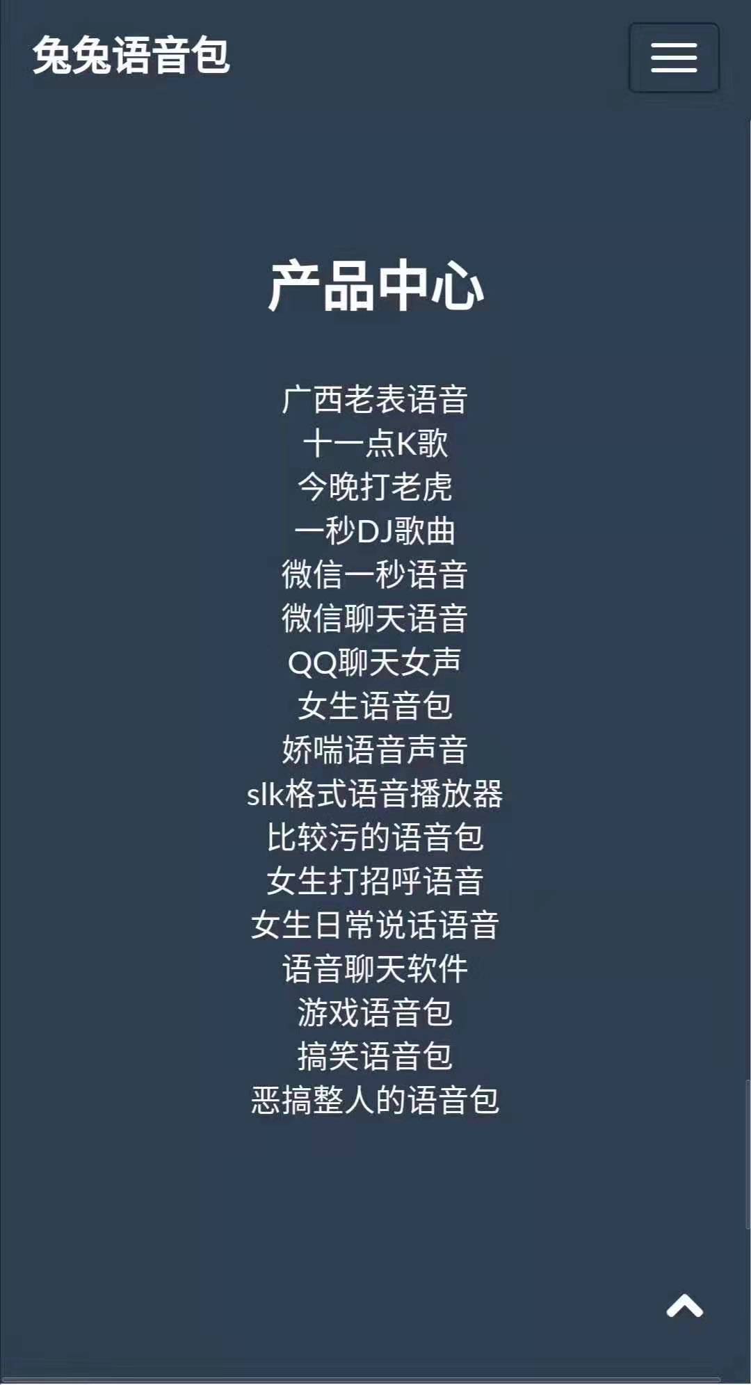 【安卓兔兔語(yǔ)音】安卓年卡 語(yǔ)音包大全