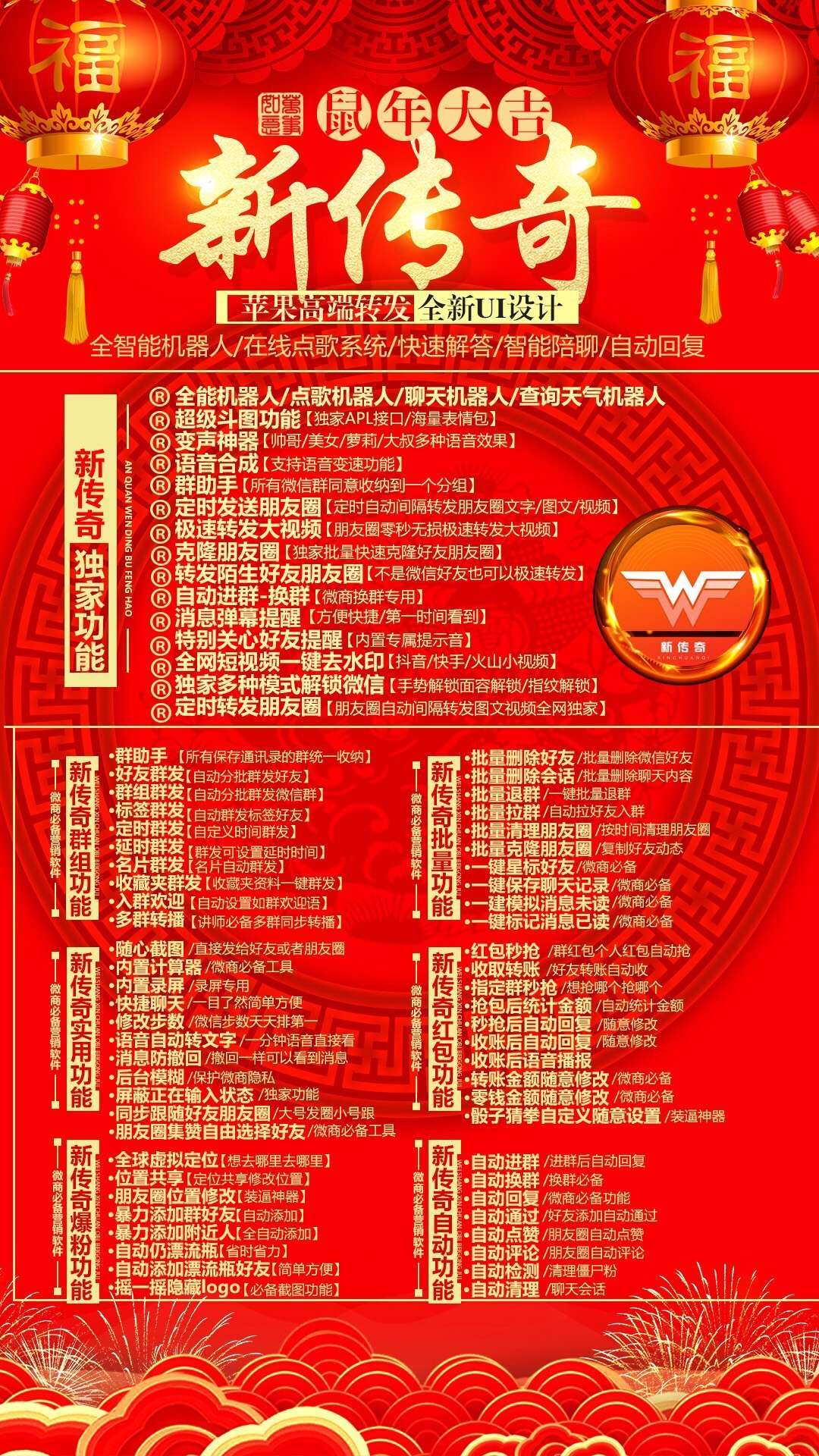 【新傳奇】蘋果一碼雙開 全系UI界面 續(xù)寫微商新傳奇
