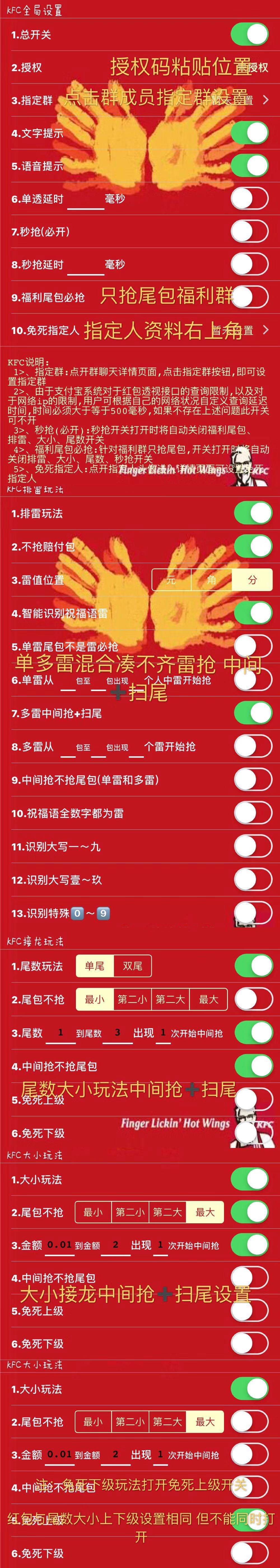 支付寶肯德基單透小時(shí)卡【ios】