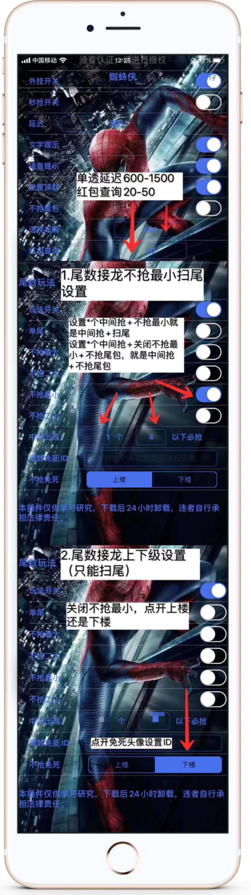 【支付寶蜘蛛俠小時(shí)卡】ios