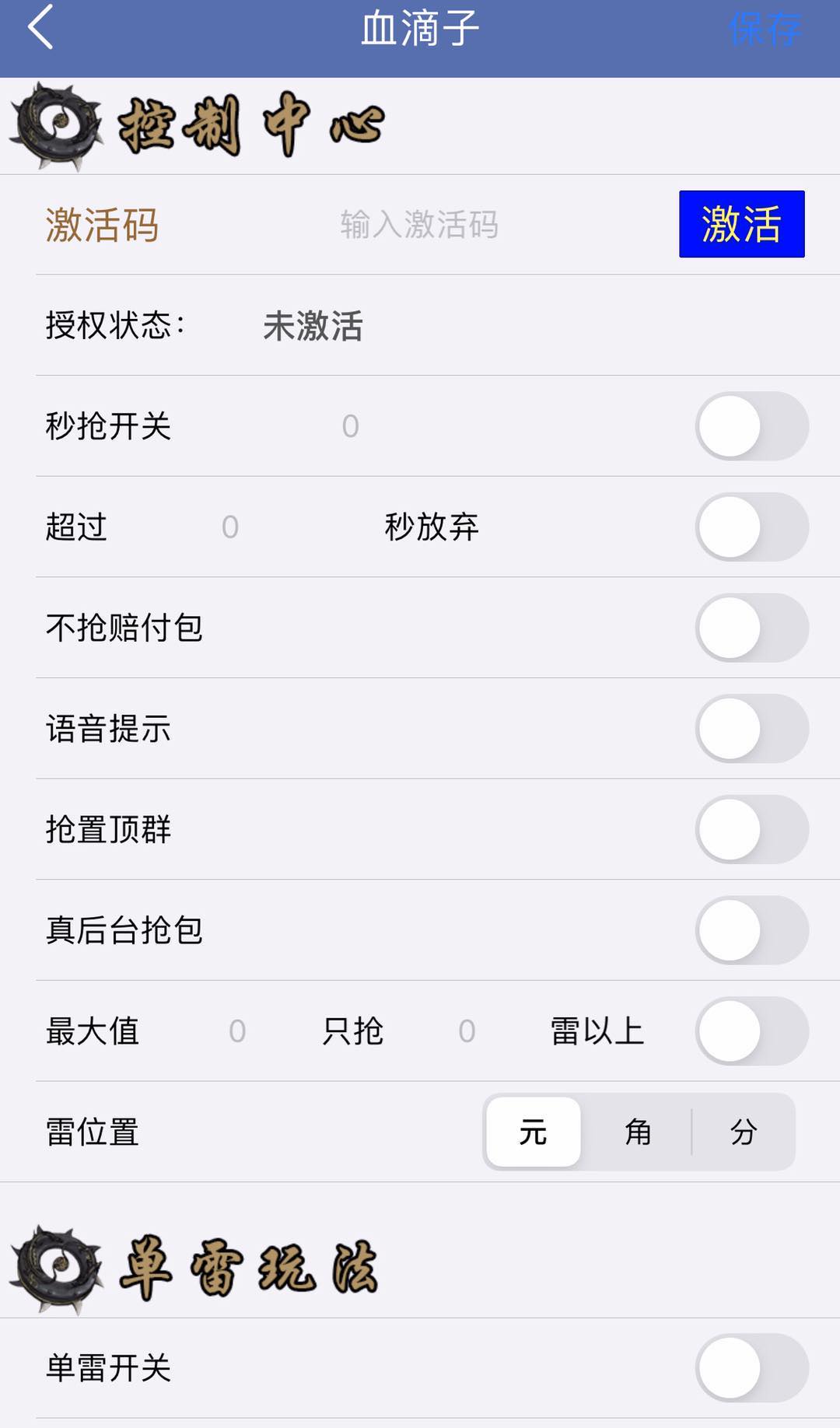 【城信血滴子天卡】三號(hào)不是單透 強(qiáng)于單透