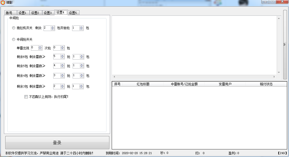 【pc暗影協(xié)議秒周卡】