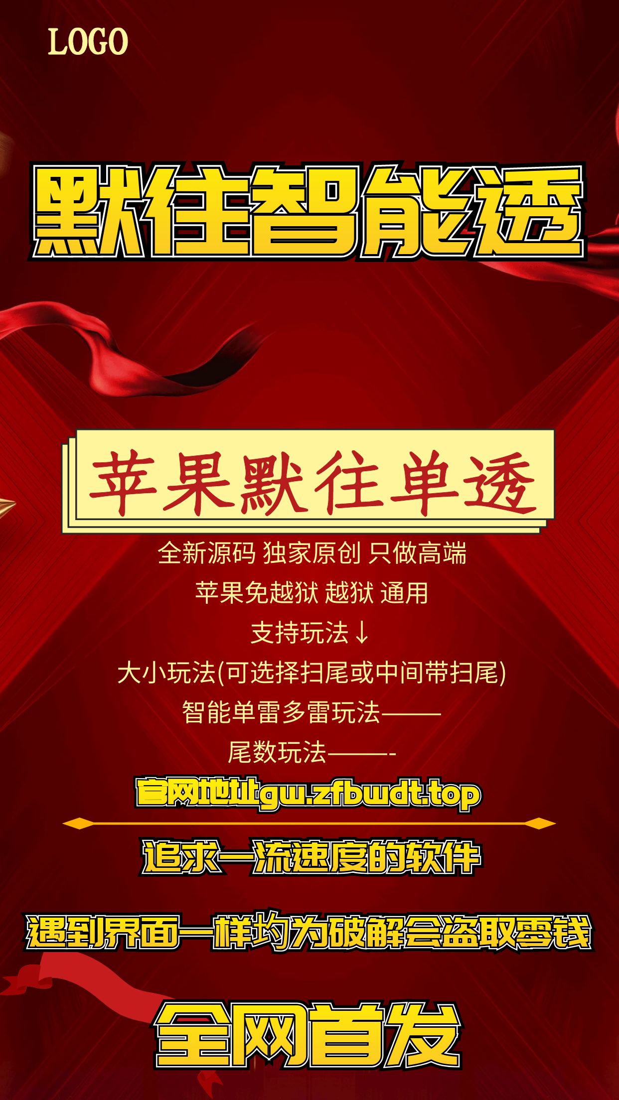 【默往智能透小時卡】大小多雷尾數(shù) 各種玩法