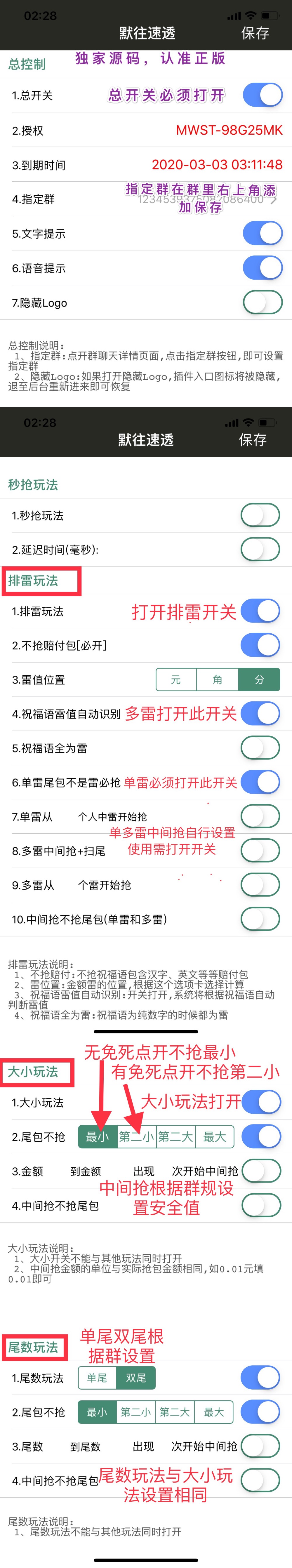 默往速透.jpg