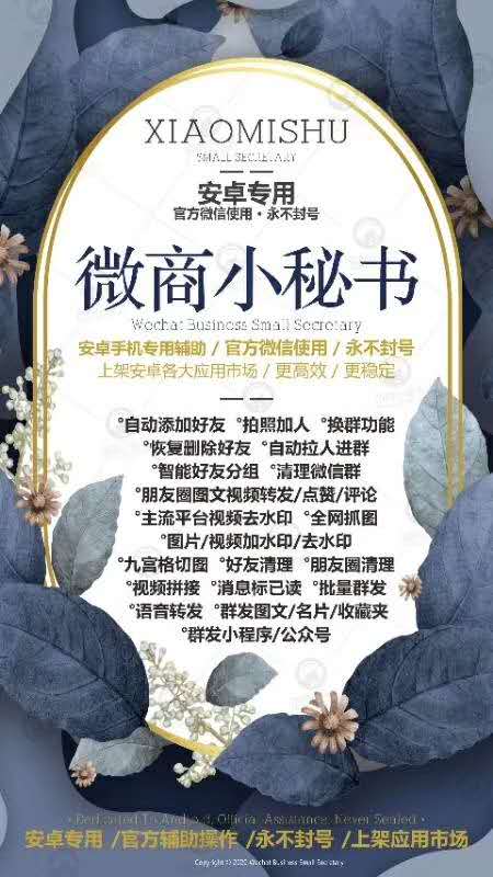 【微商小秘書】年卡授權(quán) 等幾十種實(shí)用功能   自主開發(fā)穩(wěn)定更新
