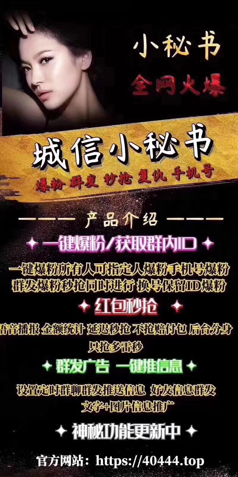 【城信小秘書(shū)周卡】一鍵爆粉 紅包秒搶