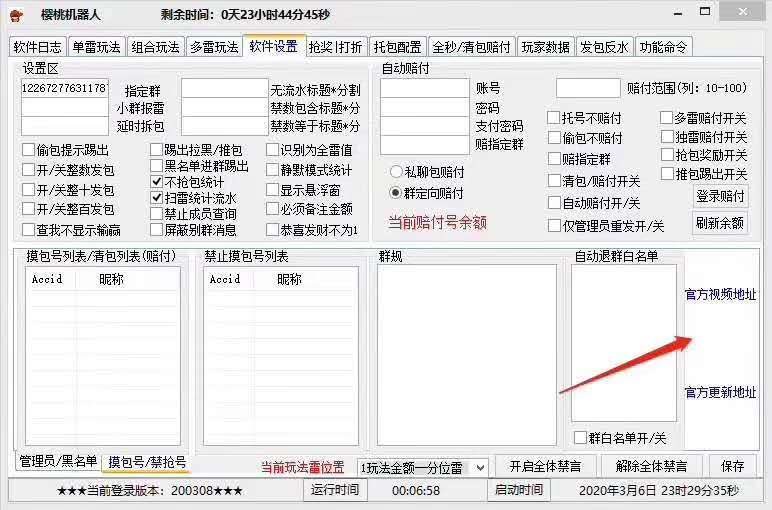 【默往櫻桃機(jī)器人天卡】支持可搶-禁搶