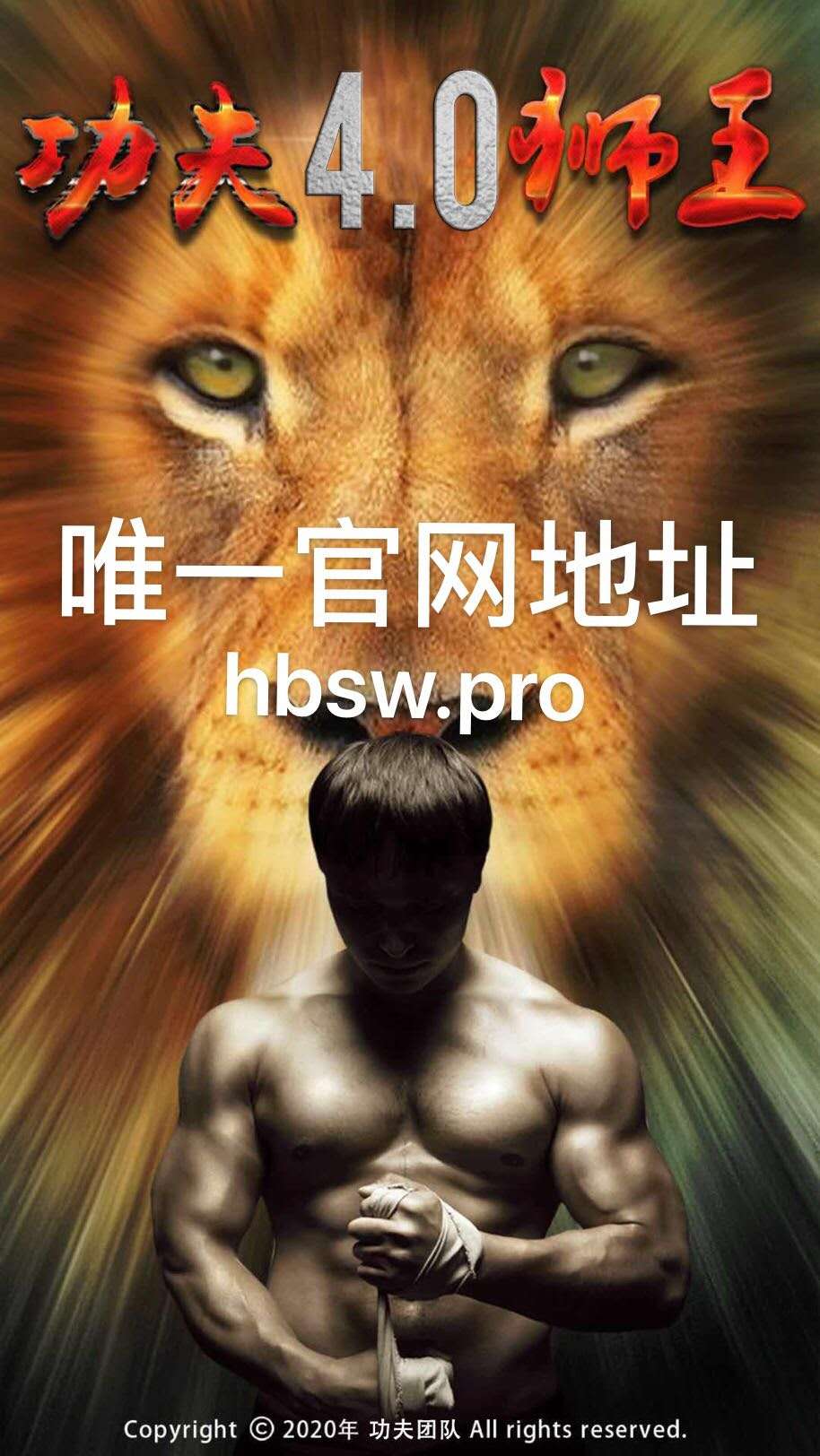 【支付寶功夫獅王小時卡】功夫?獅王(ZFB)再現(xiàn)輝煌