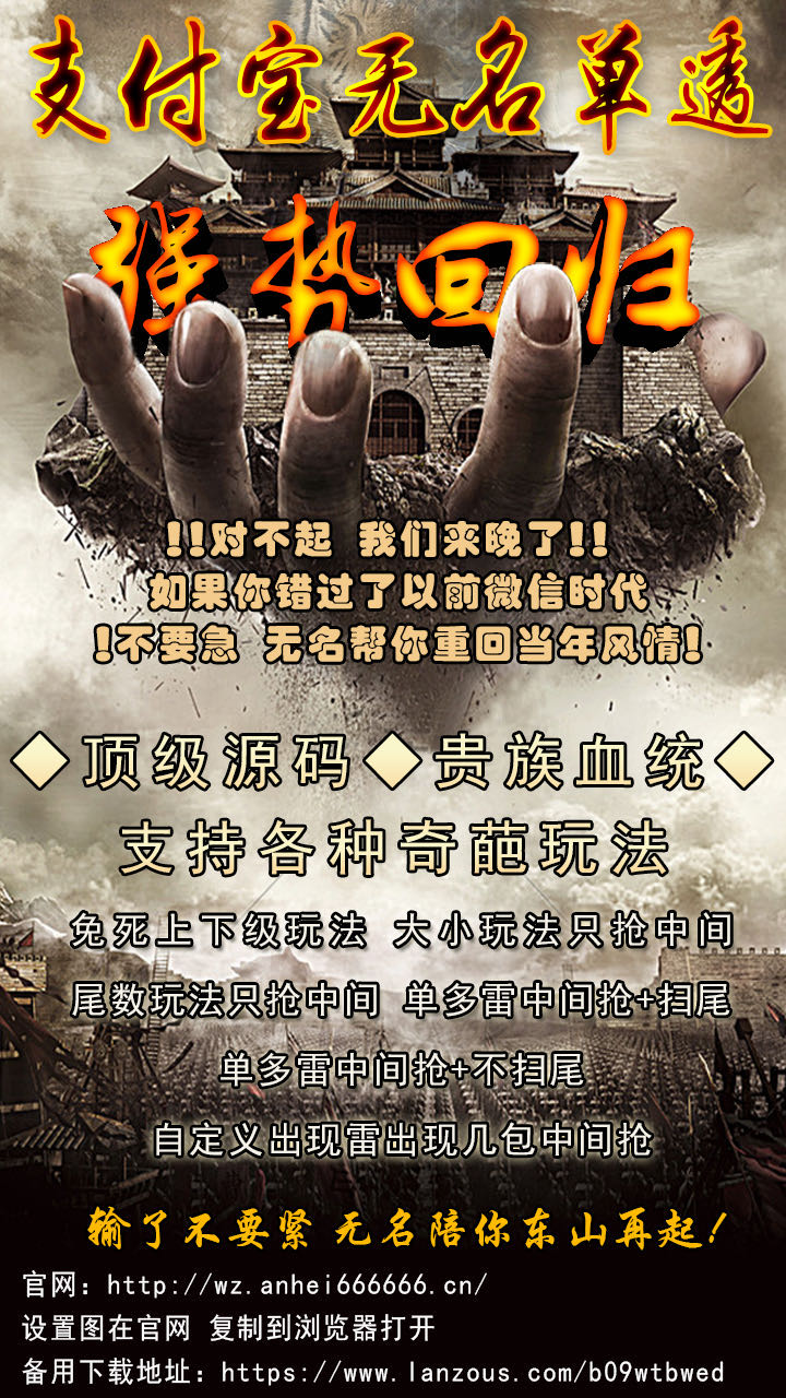 【支付寶無名單透天卡】