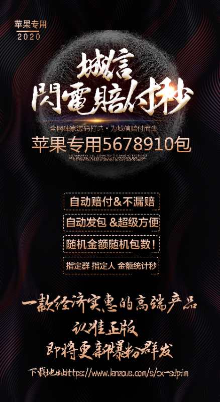 【城信閃電賠付秒月卡】自動發(fā)包 超級方便 隨機(jī)金額隨機(jī)包數(shù)