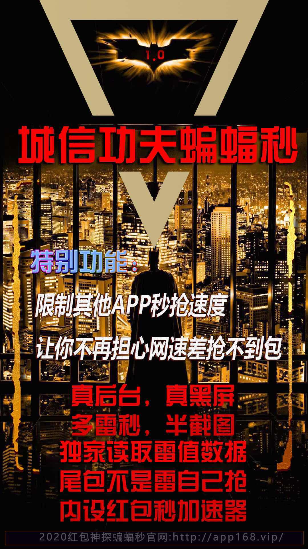【城信功夫蝙蝠秒】真后臺，真黑屏 多雷秒，半截圖