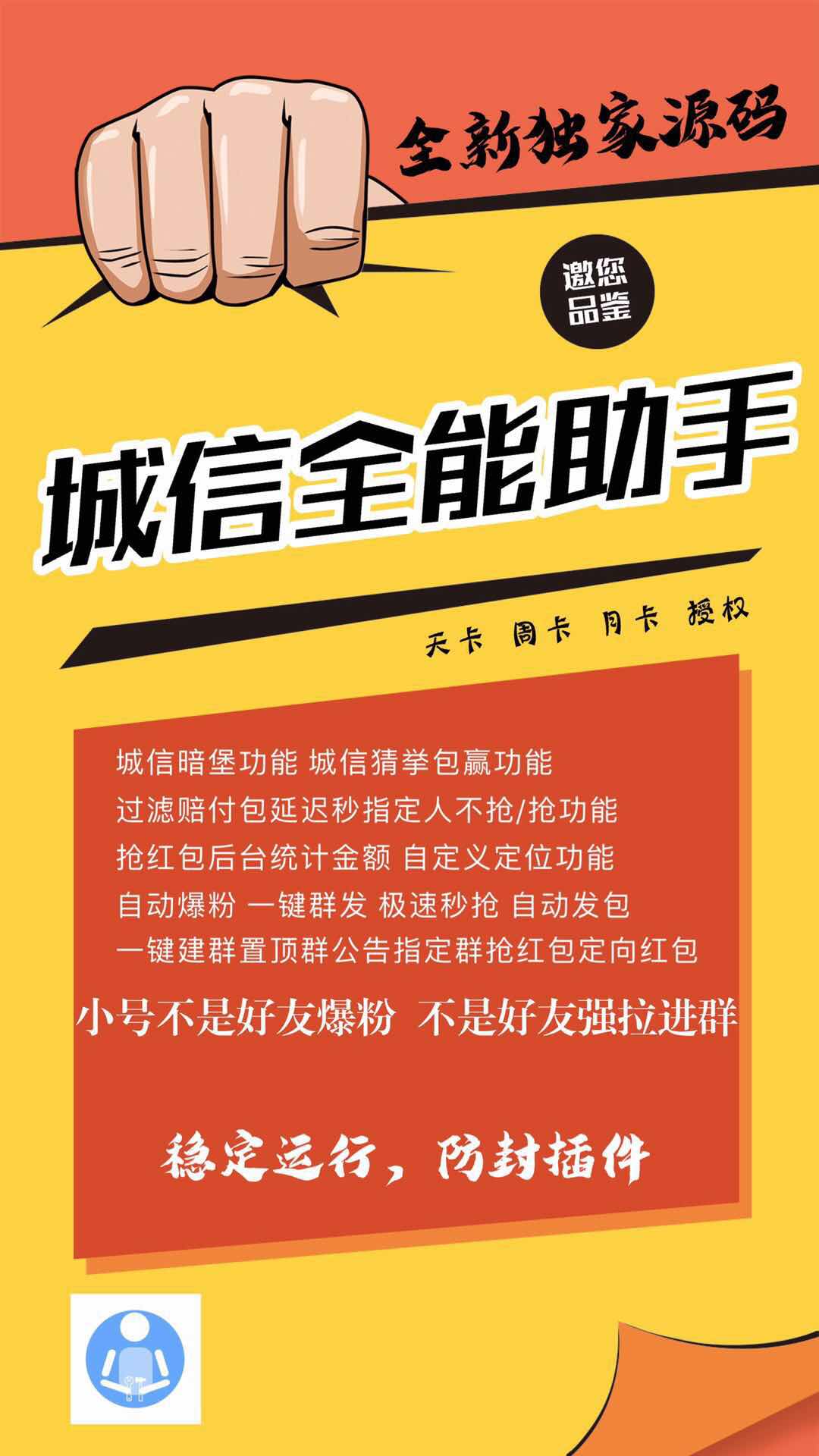 【城信全能助手天卡】自動發(fā)包 自動回復(fù) 文字圖片/同時發(fā)送