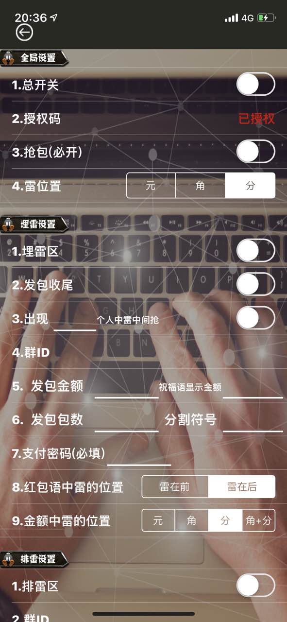 【蘋(píng)果城信埋雷俠】月卡授權(quán)包贏功能發(fā)包掃尾 實(shí)時(shí)顯示領(lǐng)包金額中雷提示