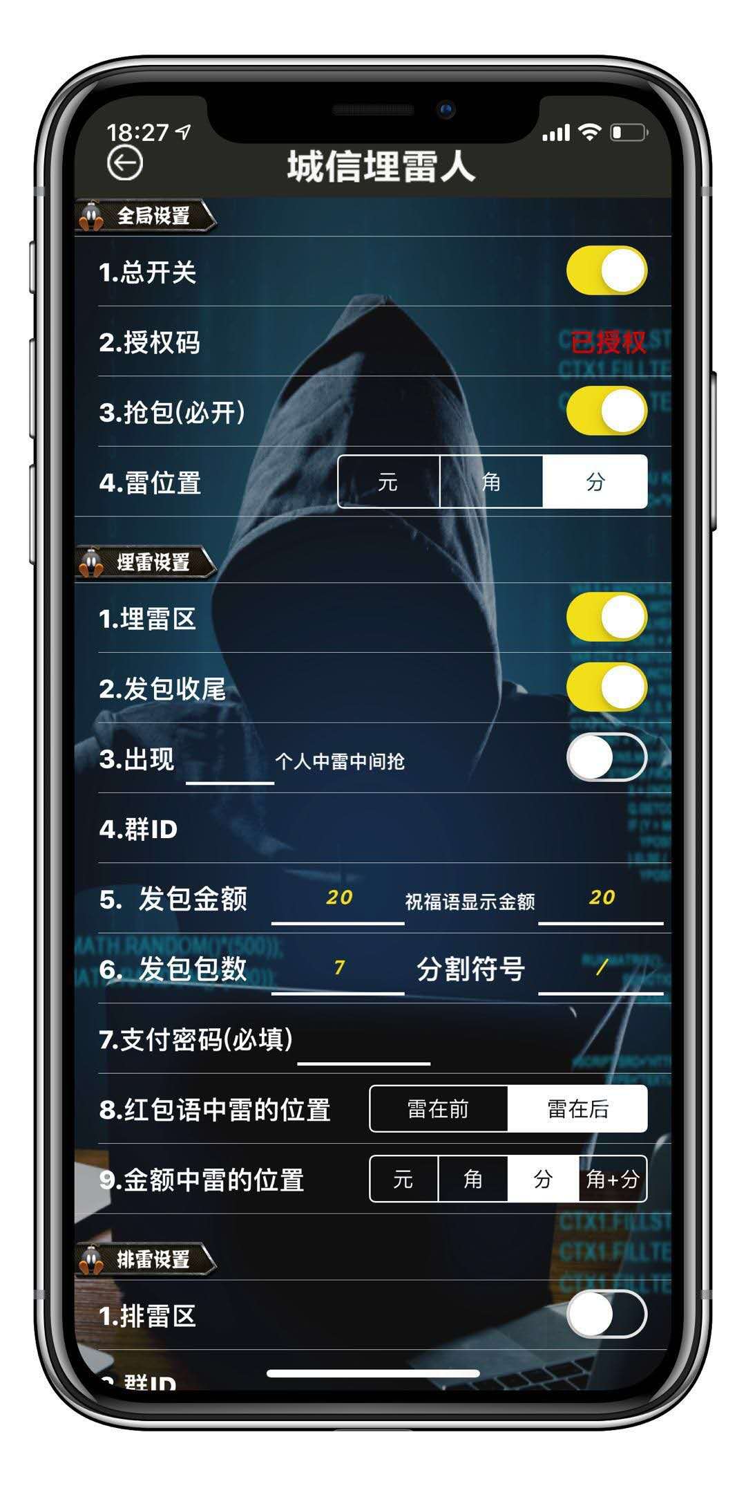 【蘋果城信埋雷人】月卡授權(quán) 包贏功能發(fā)包掃尾