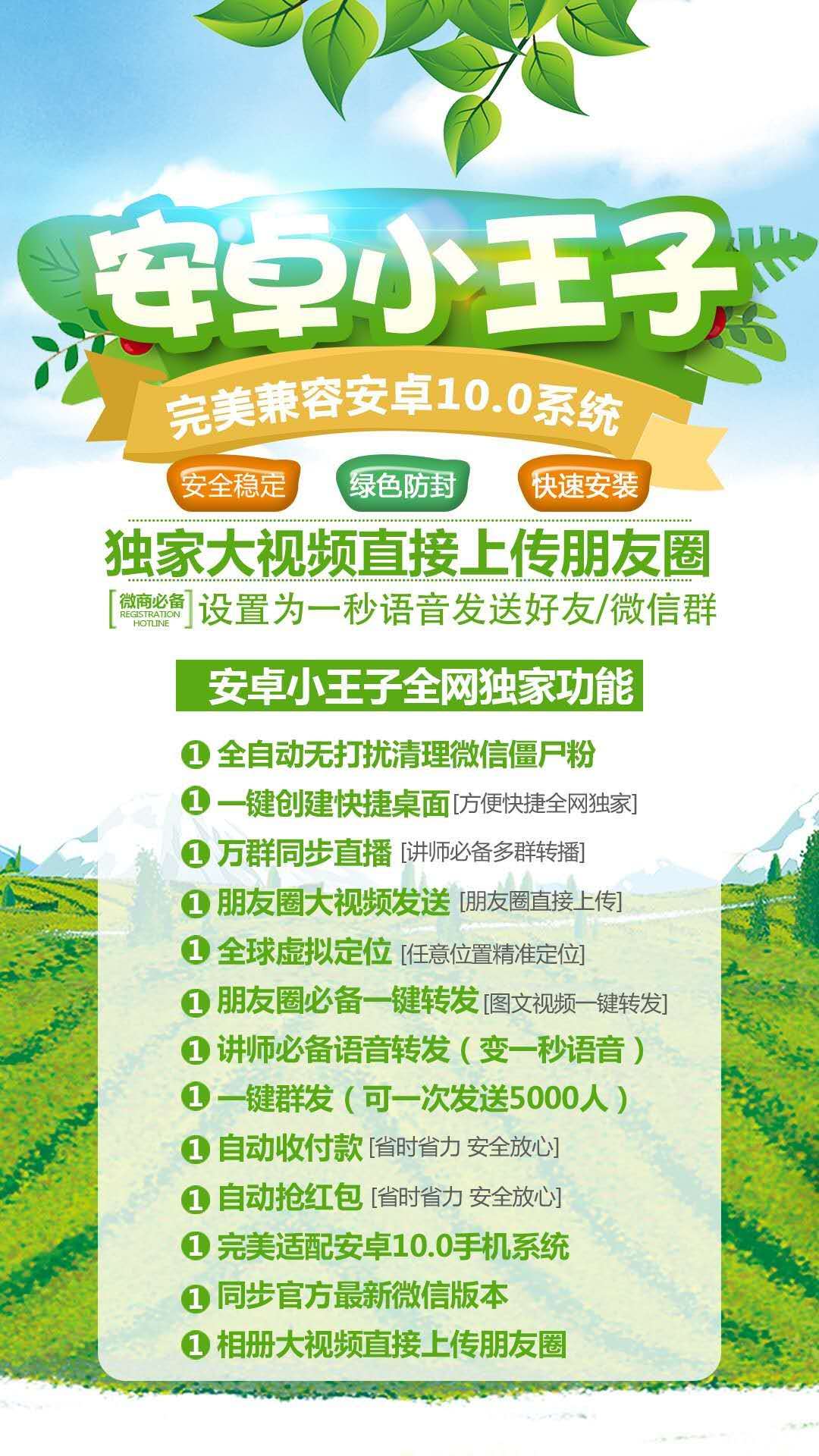 【安卓小王子】完美兼容10系統(tǒng) 本地大視頻上傳