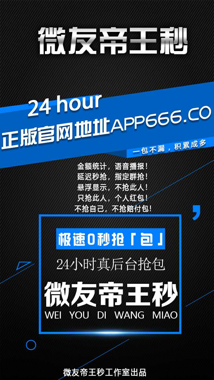 【微友帝王秒月卡】金額統(tǒng)計(jì),語音播報(bào)!