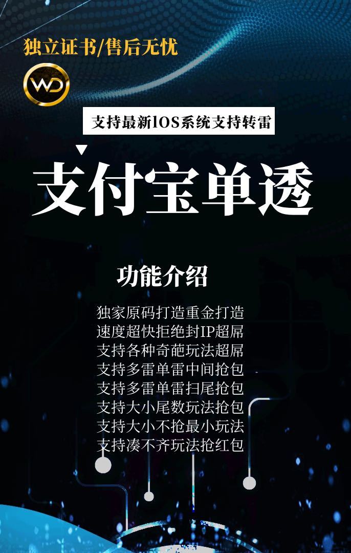 【蘋果支付寶單透小時卡】最新lOS系統支持轉雷