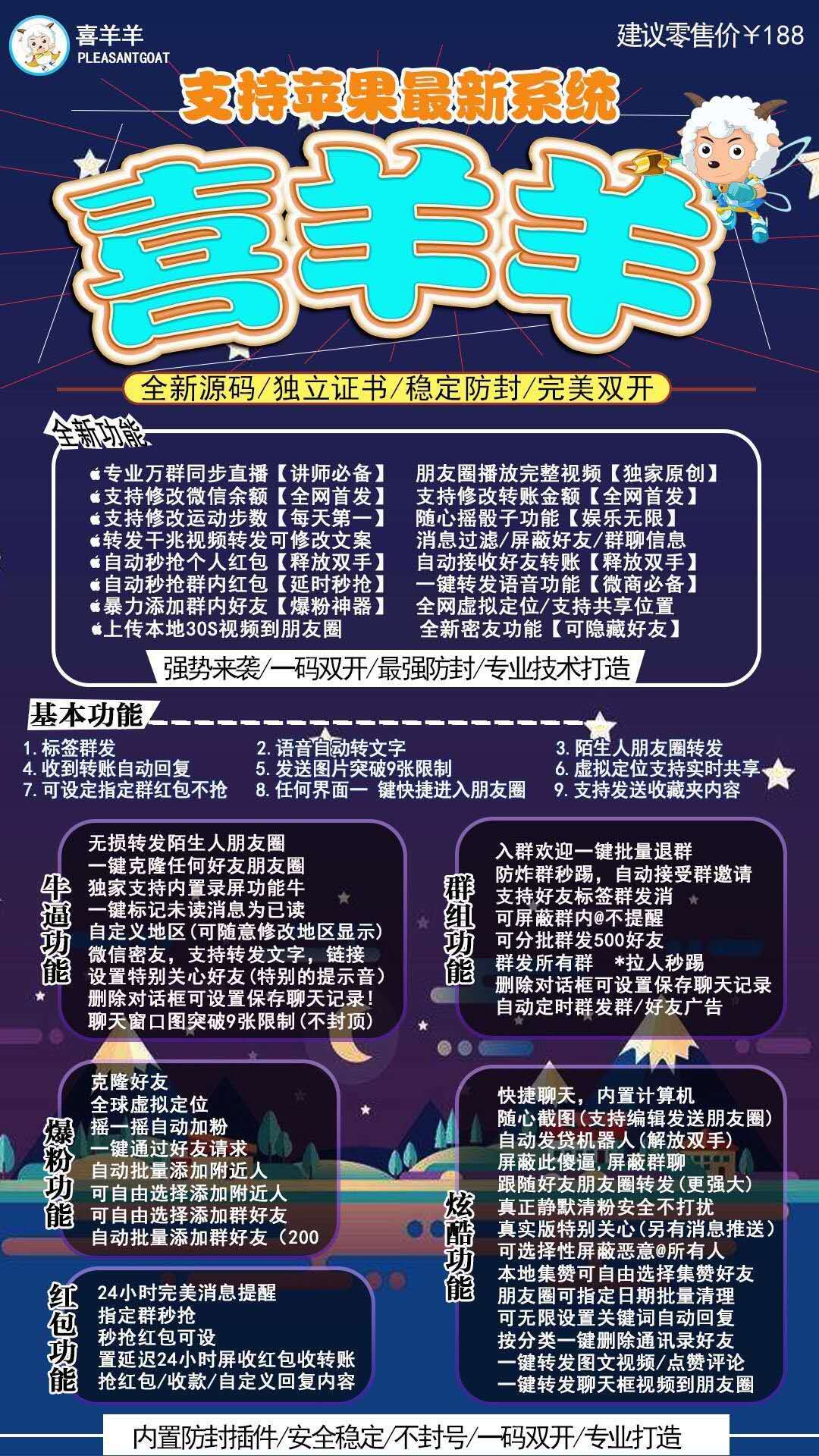 【喜洋洋】朋友圈視頻進(jìn)度控制一鍵加群好友 支持最新系統(tǒng)
