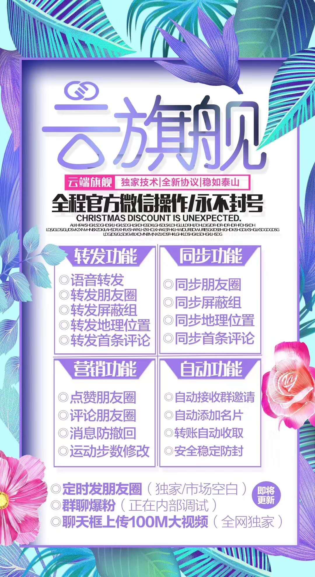【云旗艦月卡】云旗艦超級特惠 全網(wǎng)最穩(wěn) 百分百不掉線