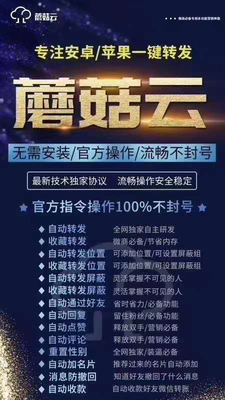 【蘑菇云月卡】最新mac協(xié)議登陸不掉線 記憶登陸 無需二次掃碼
