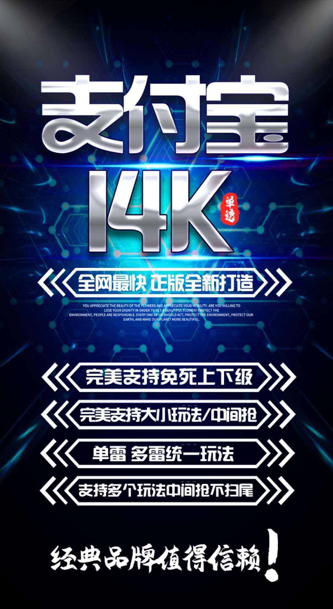 支付寶14K小時(shí)卡 支持多個(gè)玩法中間搶不掃尾 經(jīng)典品牌 值得信賴