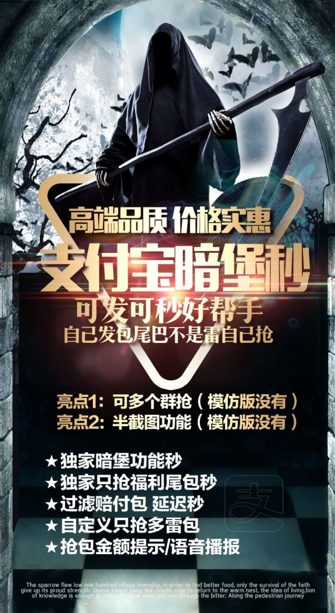 【支付寶暗堡秒月卡】 獨家暗堡功能秒 自己發(fā)包尾巴不是雷自己搶