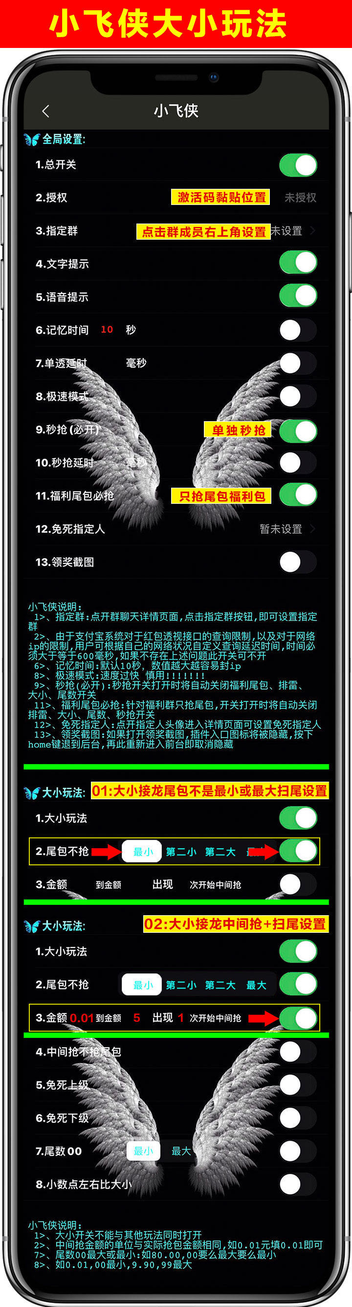 【支付寶小飛俠小時卡】湊不齊中間搶掃尾 大小尾數(shù)接龍玩法 可識別大寫特殊符號