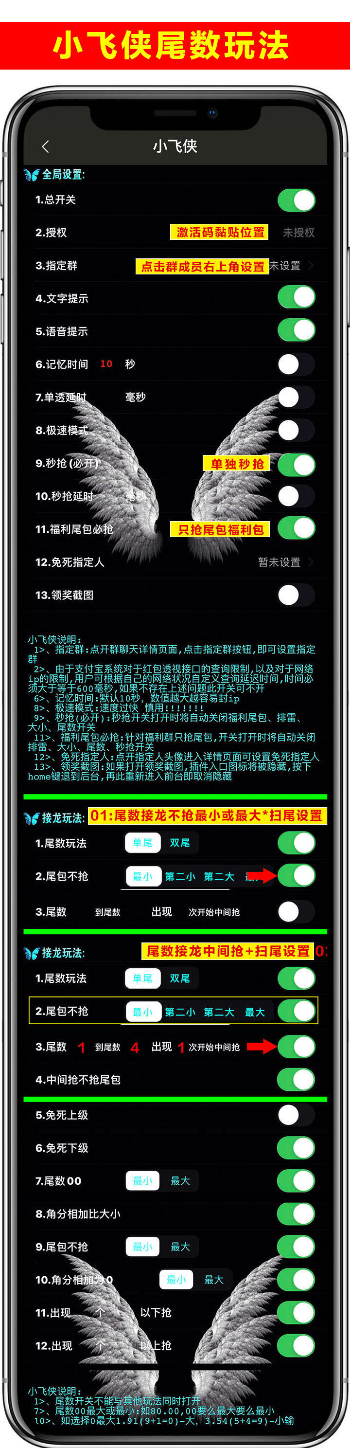 【支付寶小飛俠天卡】各種玩法 大小尾數(shù)接龍玩法 可識別大寫特殊符號
