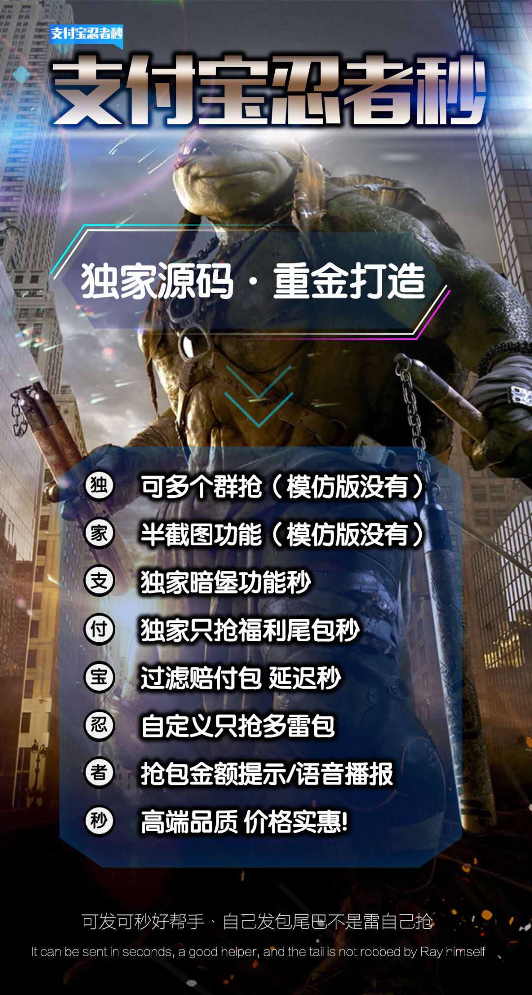 【支付寶忍者秒周卡】可發(fā)可秒好幫手 自己發(fā)包尾巴不是雷自己搶