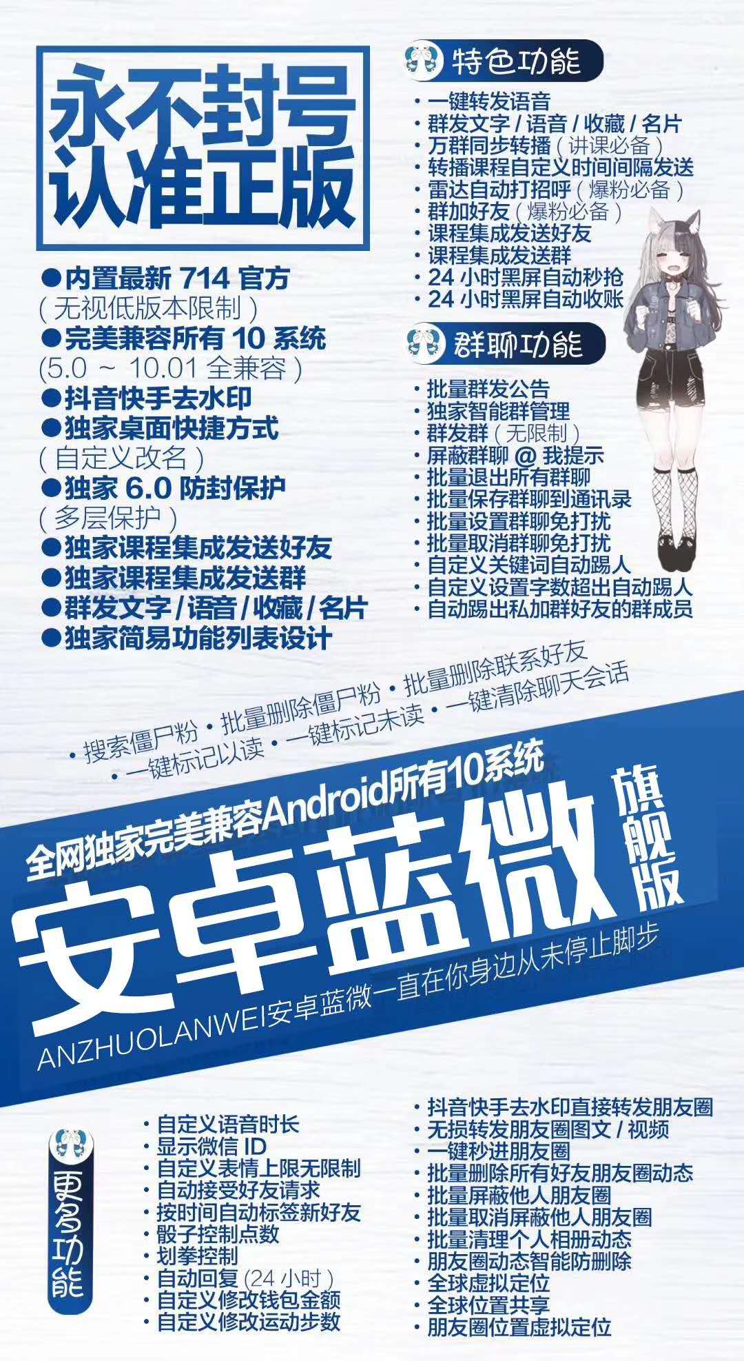 【安卓藍(lán)微】獨家一碼激活三種軟件?? 領(lǐng)航版 旗艦版 語音手助