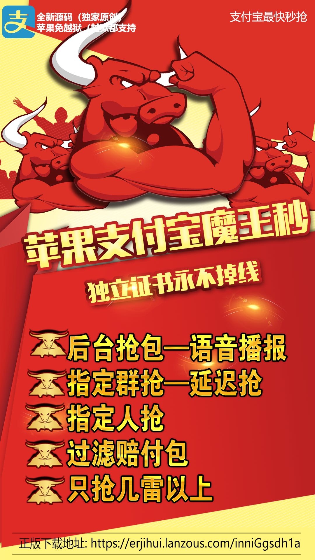 【蘋果支付寶魔王秒周卡】