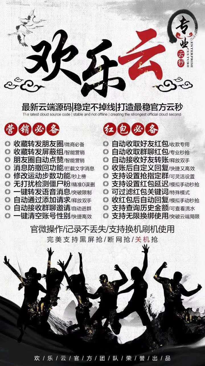 【云端歡樂云】月卡授權(quán)