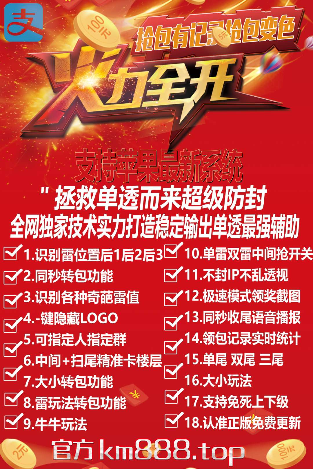 【支付寶火力全開小時卡】