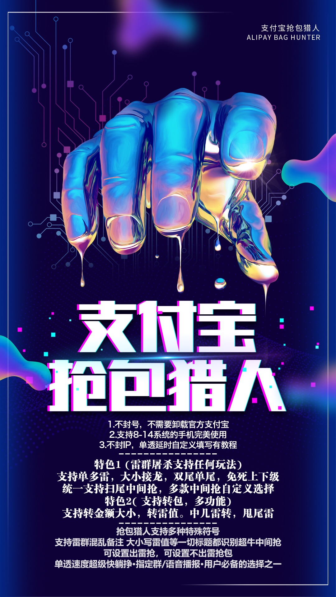 【支付寶搶包獵人小時(shí)卡】