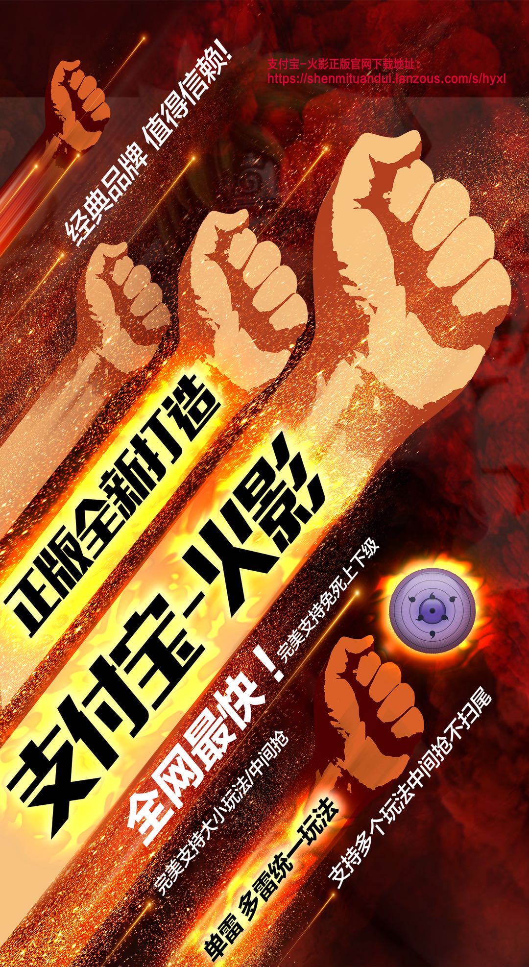 【支付寶火影天卡】