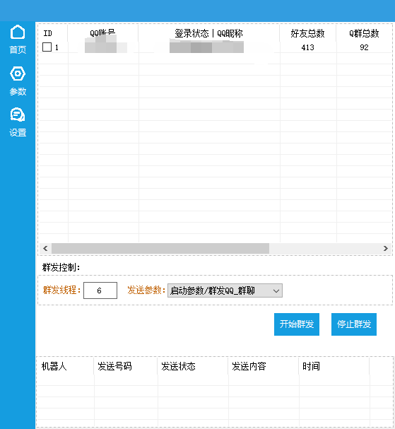 【小天使QQ助手】電腦版年卡
