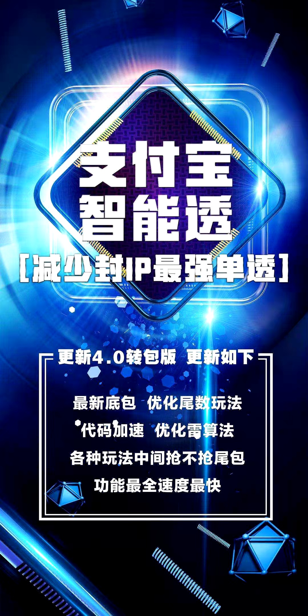 【支付寶智能透小時(shí)卡】蘋果版