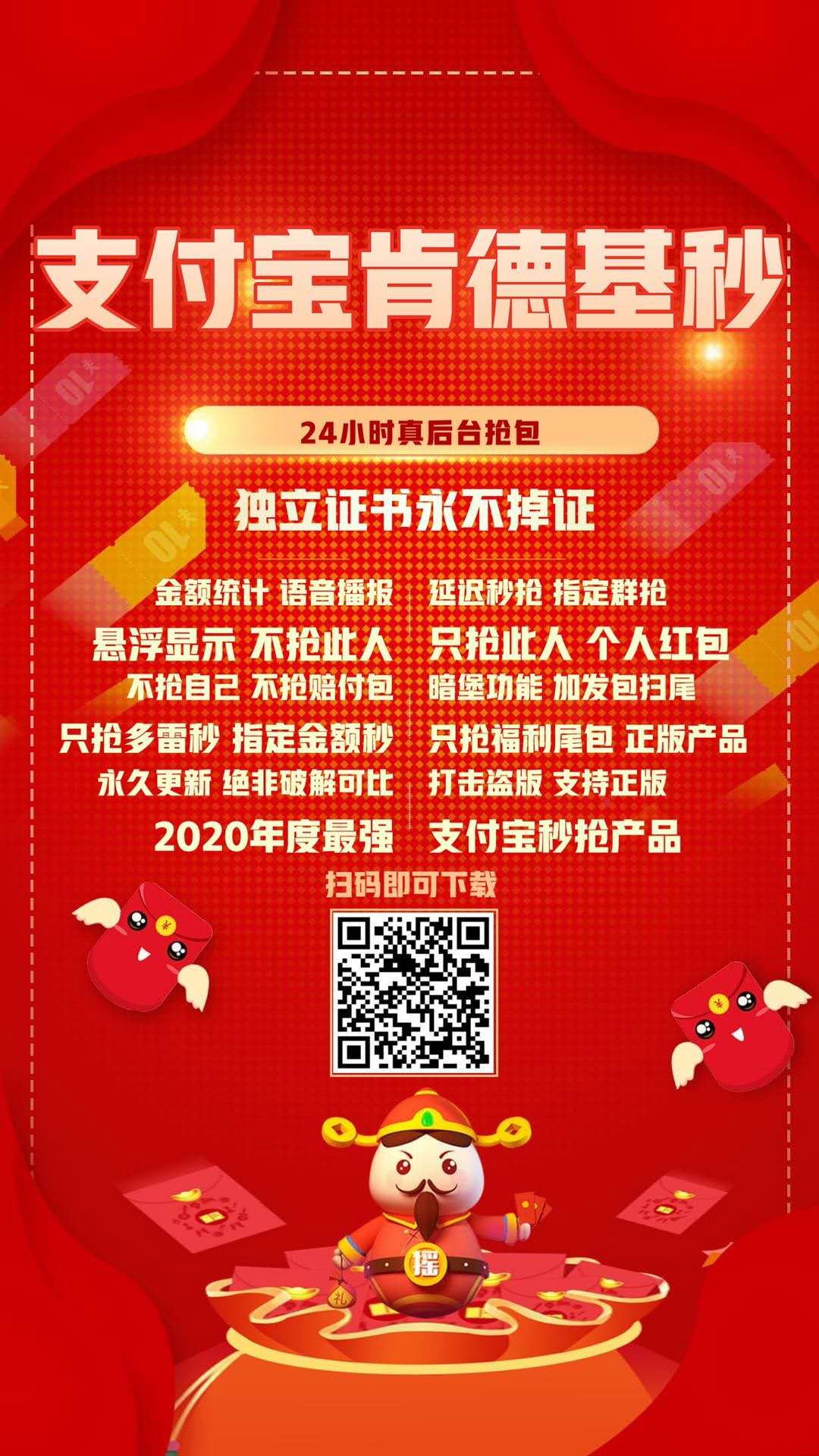 【支付寶肯德基秒月卡】IOS蘋果版