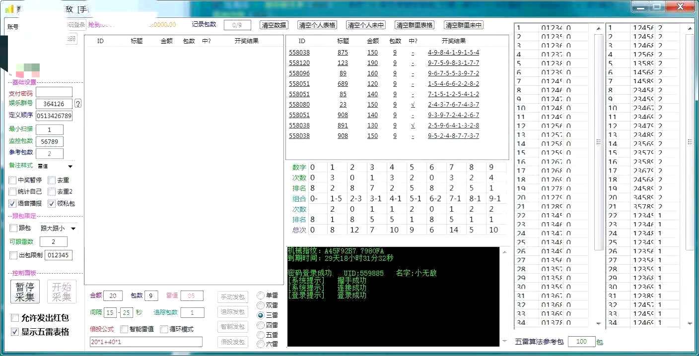 【撩魅數(shù)據(jù)風(fēng)暴天卡】電腦版