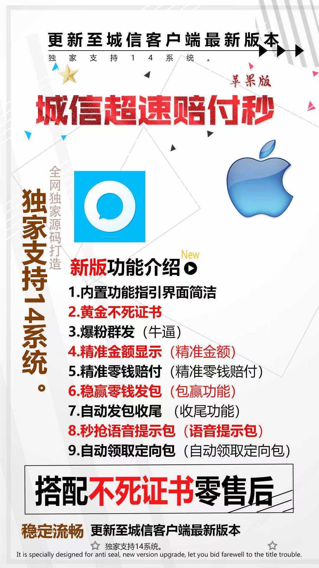 【城信超速賠付秒】蘋果版月卡授權