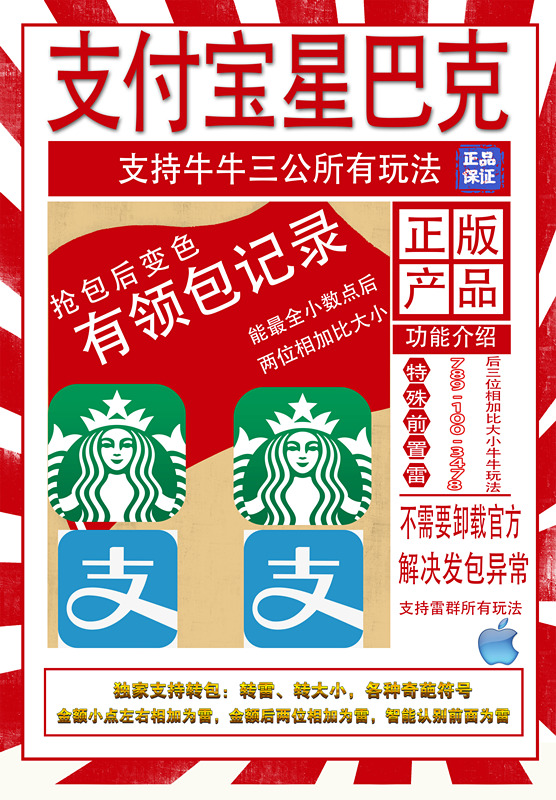 【支付寶星巴克單透周卡】