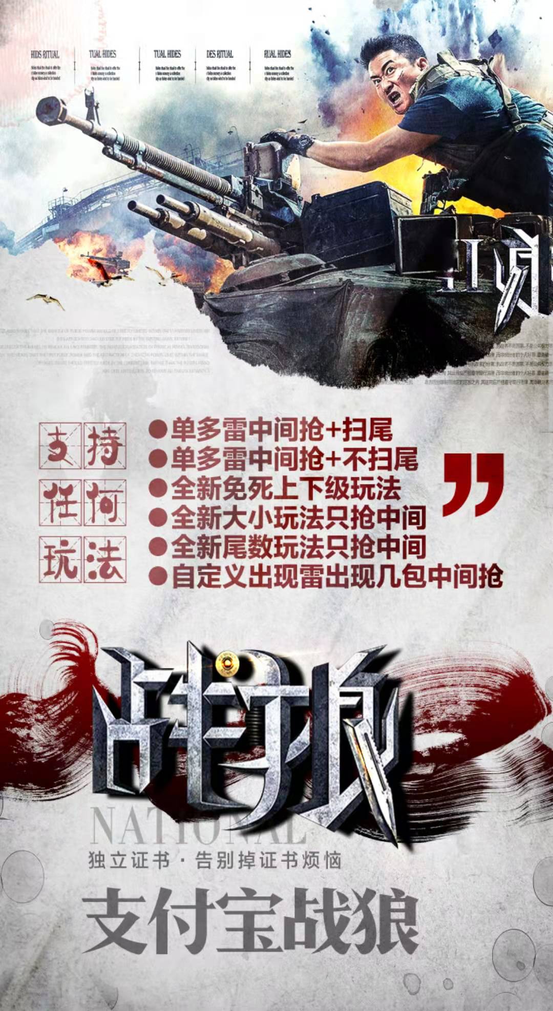 【支付寶戰(zhàn)狼月卡】