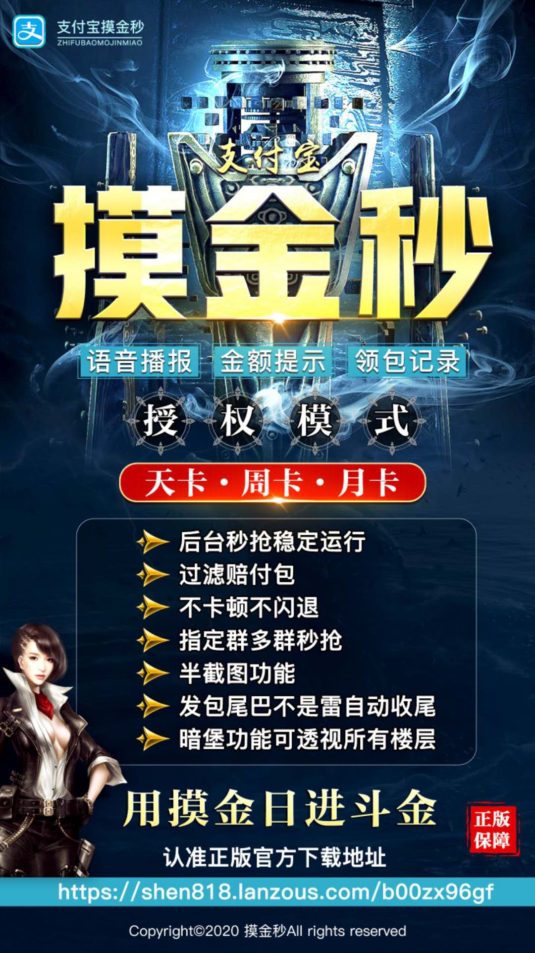 【支付寶摸金秒周卡】蘋(píng)果版