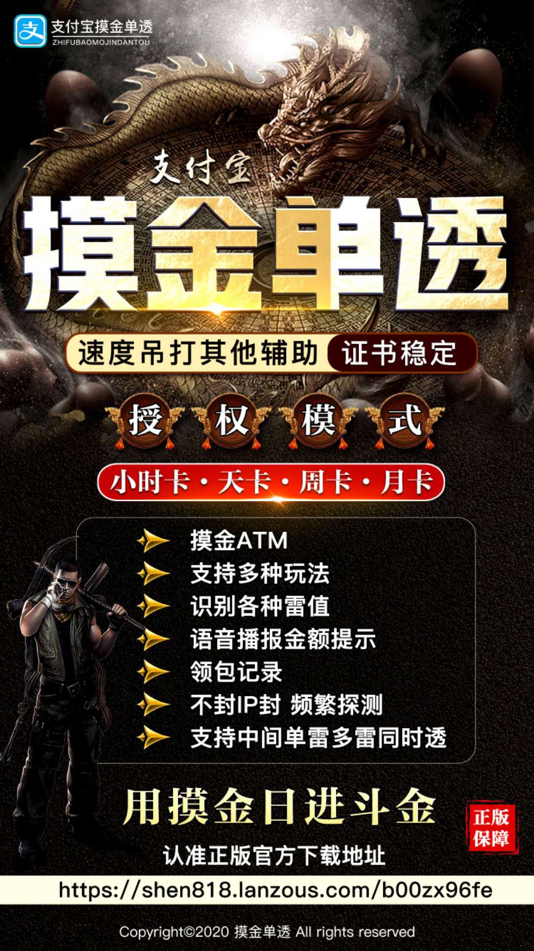 【支付寶摸金單透小時(shí)卡】蘋(píng)果版