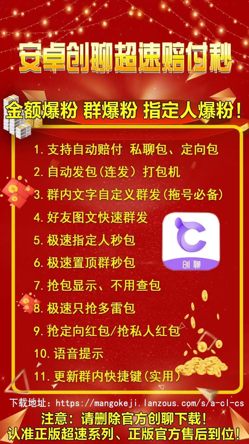 【安卓創(chuàng)聊超速賠付秒】安卓版 月卡授權(quán)